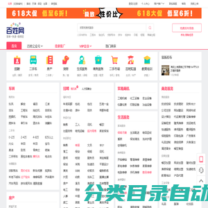 【北京百姓网】 - 免费发布信息 - 北京分类信息网 - 北京百姓网