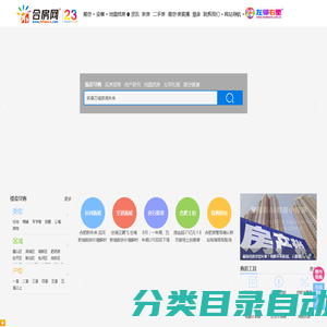 合肥房地产_合肥房产网——合肥房地产交易网