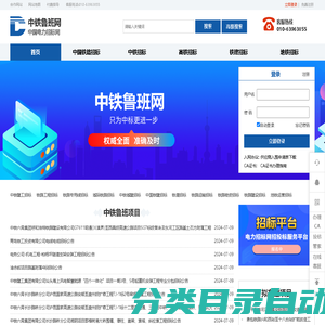 中铁鲁班商务网-鲁班网|中铁鲁班网|鲁班电子商务平台✅