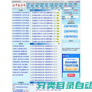 初中数学_初中数学试题_初中数学教案_初中数学课件_初中数学论文_初中数学竞赛_新人教版_北师大版_华师大版_初中数学网