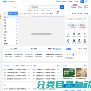 学科网-海量中小学教育资源共享平台、权威教学资源门户网站！