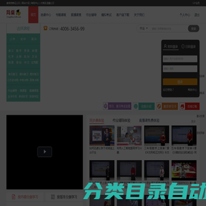 同桌100学习网_中小学同步课堂在线教育视频学习网_官网