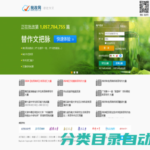批改网—秒批作文，两千万人使用的在线英文写作平台