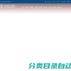 河北建筑工程学院