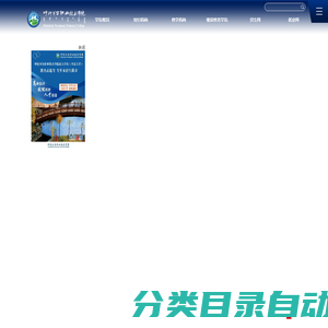 呼伦贝尔职业技术学院