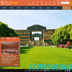 首页 - 宁波大学