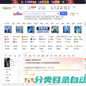 交通违章查询__hao123上网导航