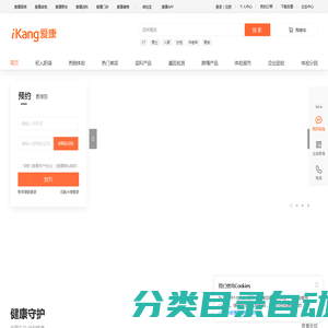 爱康国宾官网-爱康国宾健康商城-爱康国宾体检预约-爱康国宾体检报告查询