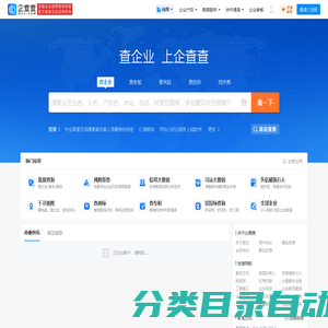 企查查 - 企业工商信息查询系统_查企业_查老板_查风险就上企查查!