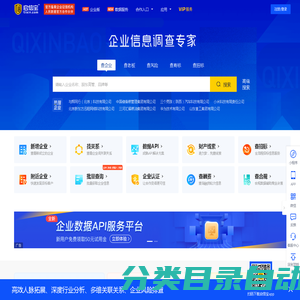启信宝-企业查询_企业信用信息平台