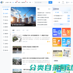 土木工程专业工程师技术交流论坛 - 土木在线论坛 - 土木在线