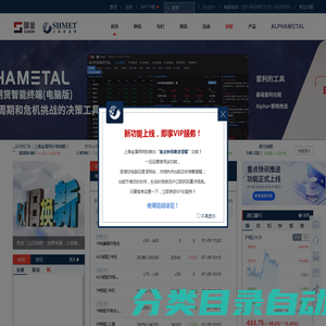 上海金属网-权威金属资讯门户-铜，铝，铅，锌，镍，稀贵金属，小金属，有色金属，有色金属网，大宗商品