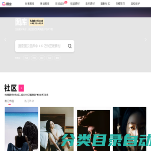 图虫网 - 优质摄影师交流社区