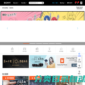 索尼黑卡_Sony黑卡_索尼黑卡6_索尼黑卡5_索尼数码相机_黑卡相机|报价,推荐,价格-索尼中国在线商城