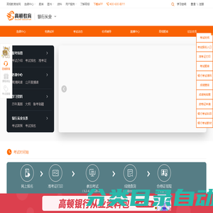 2023年银行从业资格考试报名_银行从业资格考试培训-高顿教育