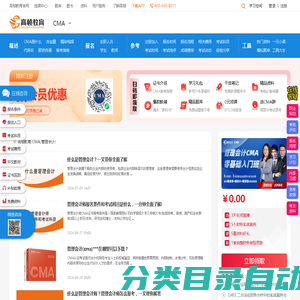 管理会计_管理会计师-高顿教育