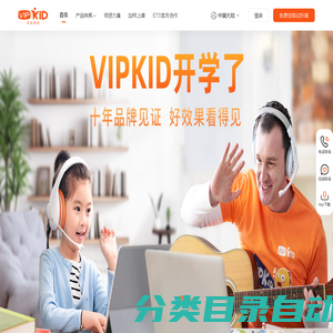 北京大米科技有限公司-VIPKID官网-北美外教-1对1口语培训-在线英语教育