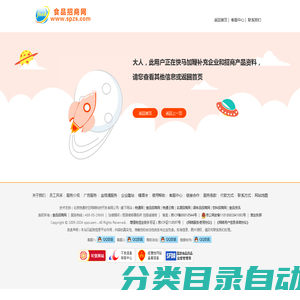 赵红星(个体经营)-食品招商网【spzs.com】