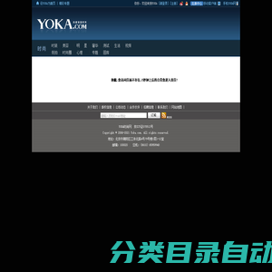 时尚头条_YOKA时尚网