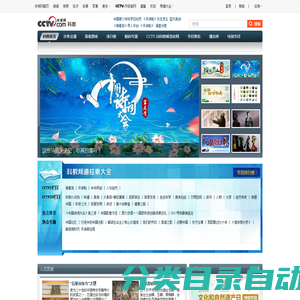 科教_央视网_科教台_央视网(cctv.com)