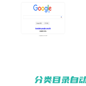 Google 缈昏瘧