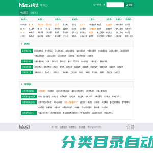 考试_hao123上网导航