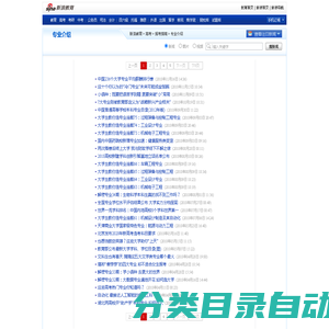 专业介绍_报考指南_高考_新浪教育_新浪网
