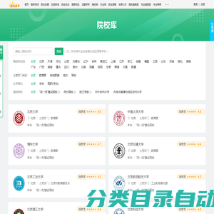 院校信息库_阳光高考