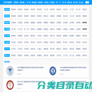 大学生必备网-提供高考、大学、考研、考证等信息查询服务！