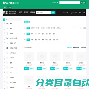 车型库_汽车__hao123上网导航
