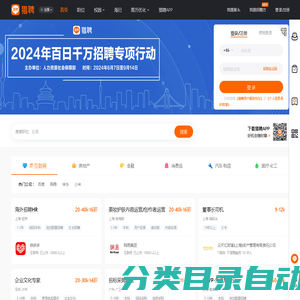 【猎聘】-招聘_找工作_求职_企业招人平台