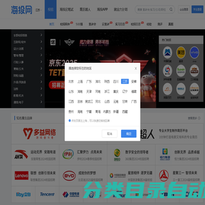海投网-校园招聘|校招|宣讲会|为应届毕业生提供校园招聘会最新信息