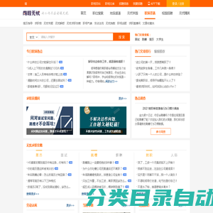 职场资讯_首页--个人服务