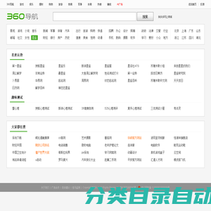 命理网址_360导航上网主页