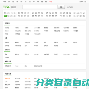邮箱云盘网址_360导航上网主页
