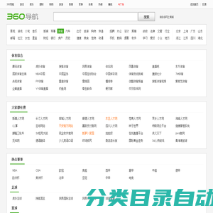 体育网址_360导航上网主页