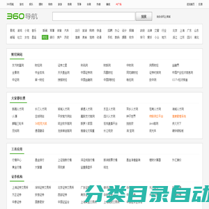 财经网址_360导航上网主页