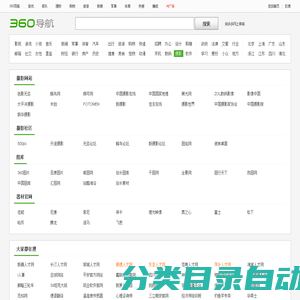 壁纸网址_360导航上网主页