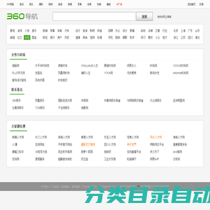 女性与时尚网址_360导航上网主页