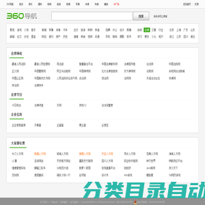 法律网址_360导航上网主页
