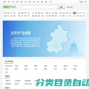 北京网址_360导航上网主页