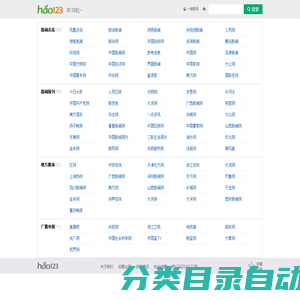 头条推荐-头条新闻-hao123新闻导航
_hao123上网导航