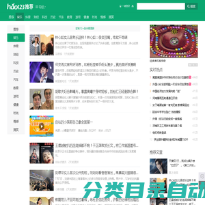 娱乐新闻-娱乐头条新闻-头条新闻-hao123新闻导航
_hao123上网导航