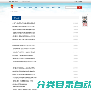 _今日中国_中国政府网