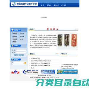 陕西兵器工业职工大学