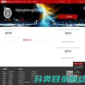 dajianghelong的空间