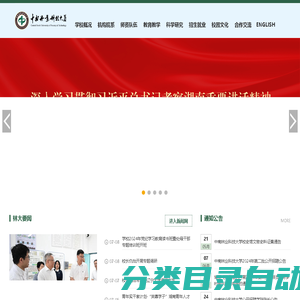 中南林业科技大学