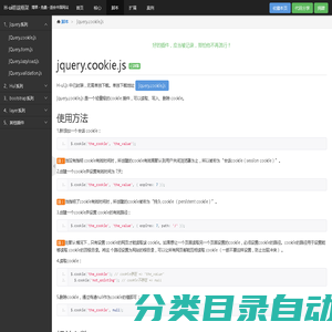 jquery.cookie.js - H-ui前端框架官方网站