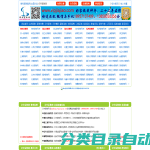 汉中家教网_汉中家教中介_汉中家教兼职网_汉中大学生勤工助学与教师兼课平台