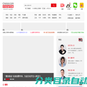 家电网-家用电器行业综合门户